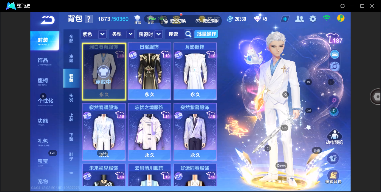 FCSZJY41701QQ飞车手游账号详情图15 FCSZJY41701QQ飞车手游账号详情图15