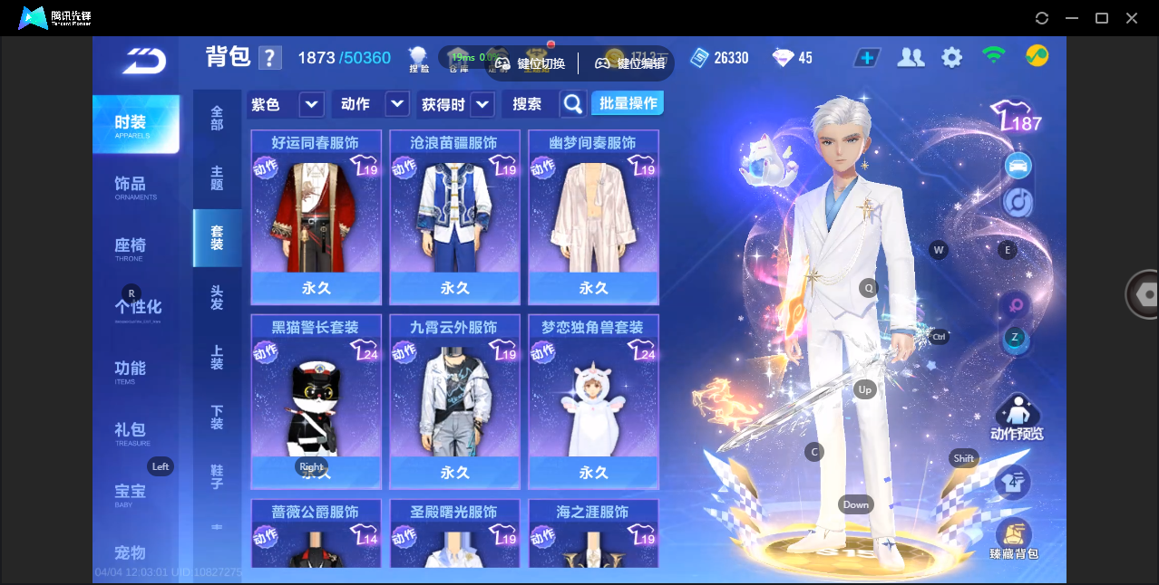 FCSZJY41701QQ飞车手游账号详情图16 FCSZJY41701QQ飞车手游账号详情图16