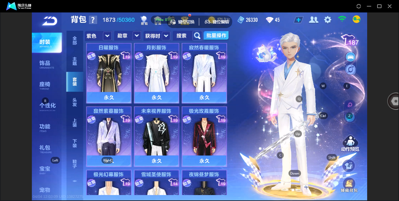 FCSZJY41701QQ飞车手游账号详情图17 FCSZJY41701QQ飞车手游账号详情图17