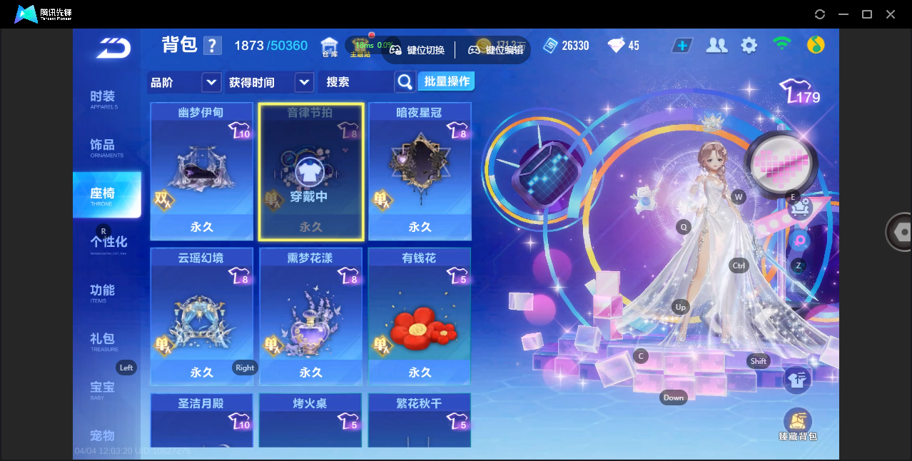 FCSZJY41701QQ飞车手游账号详情图18 FCSZJY41701QQ飞车手游账号详情图18