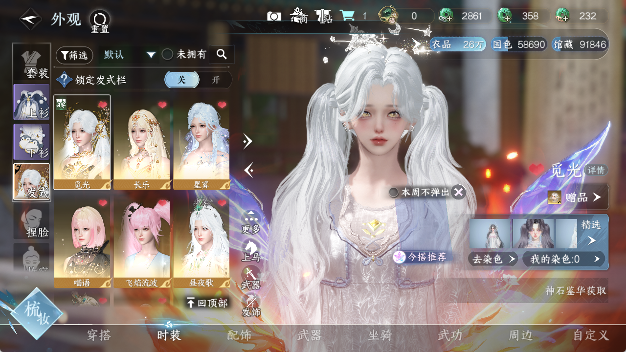 NSHZJY48567逆水寒手游账号详情图7