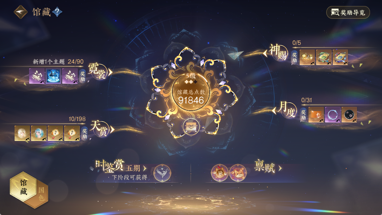 NSHZJY48567逆水寒手游账号详情图11