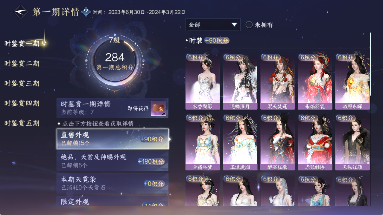 NSHZJY48567逆水寒手游账号详情图16