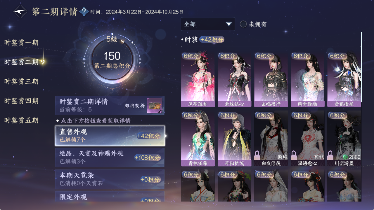 NSHZJY48567逆水寒手游账号详情图17