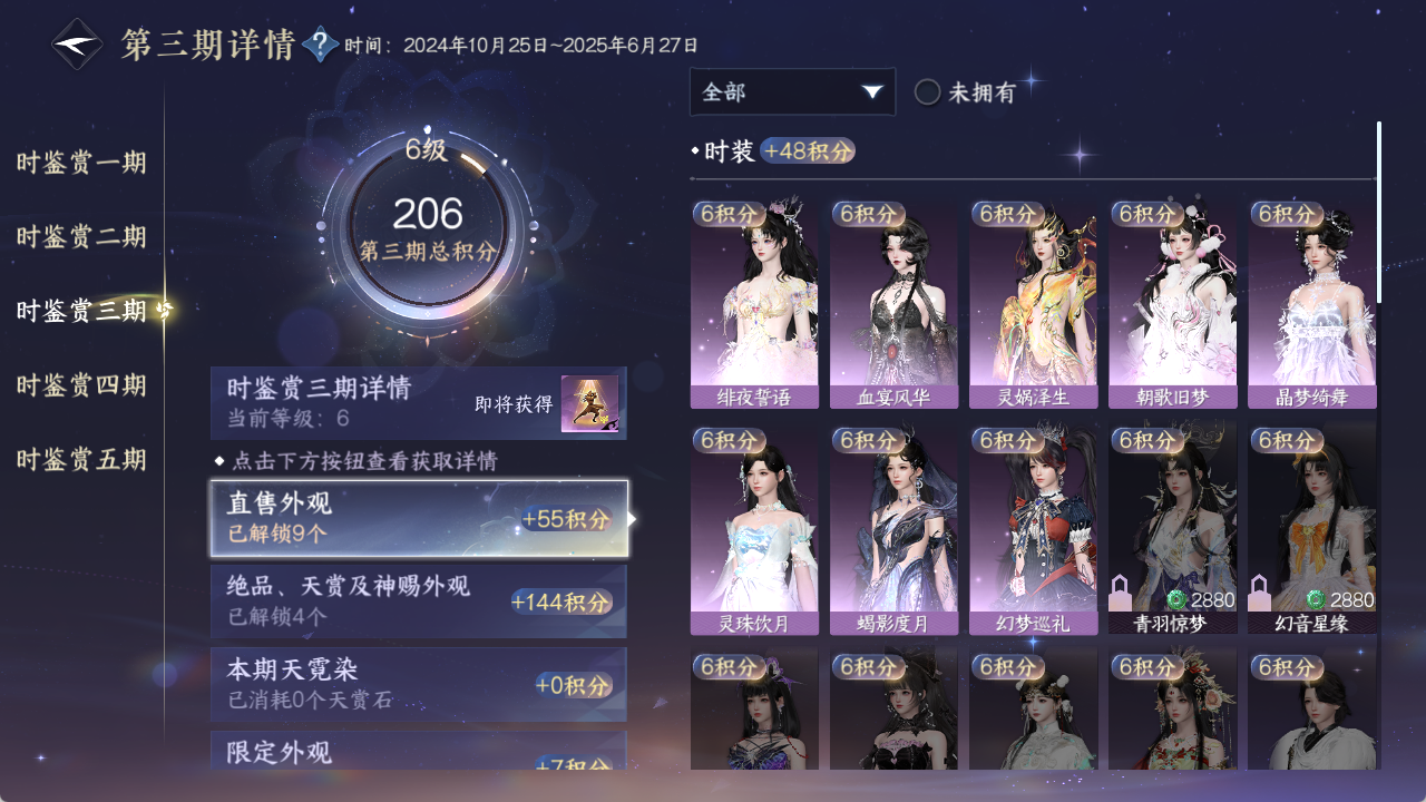 NSHZJY48567逆水寒手游账号详情图18