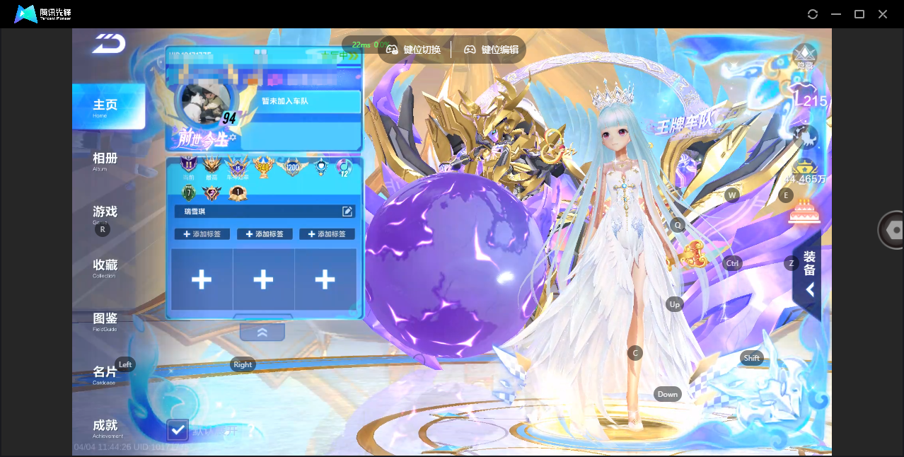 QQ飞车手游账号安卓QQBZ796811 【十二机甲三七阶/三精简名片夹/六骑宠/六联赛/四幻生/世界之蛇魅娅/三阶神威泰坦福睦舰长/七阶敖丙/奎虎墨影青龙/隐鹤云逍/七阶炽焰龙骑/玄蛇哈雷特/七阶奥莉娜天穹战音/孙悟空齐天