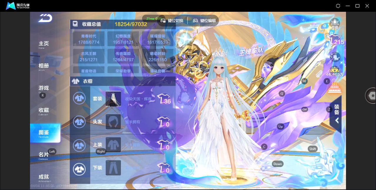 FCSZJY41702QQ飞车手游账号详情图4 FCSZJY41702QQ飞车手游账号详情图4