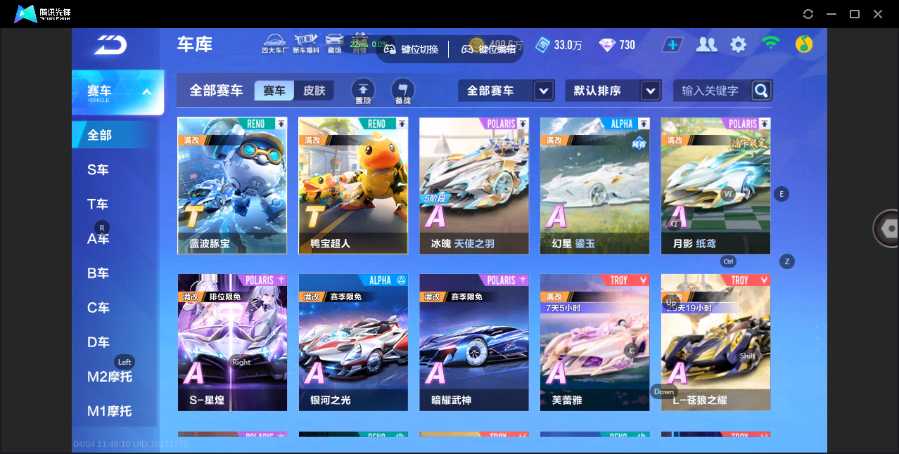 FCSZJY41702QQ飞车手游账号详情图7 FCSZJY41702QQ飞车手游账号详情图7