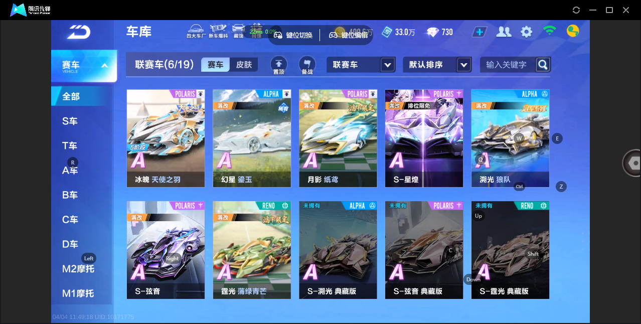 FCSZJY41702QQ飞车手游账号详情图8 FCSZJY41702QQ飞车手游账号详情图8