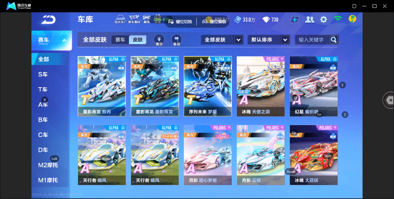 FCSZJY41702QQ飞车手游账号详情图10 FCSZJY41702QQ飞车手游账号详情图10