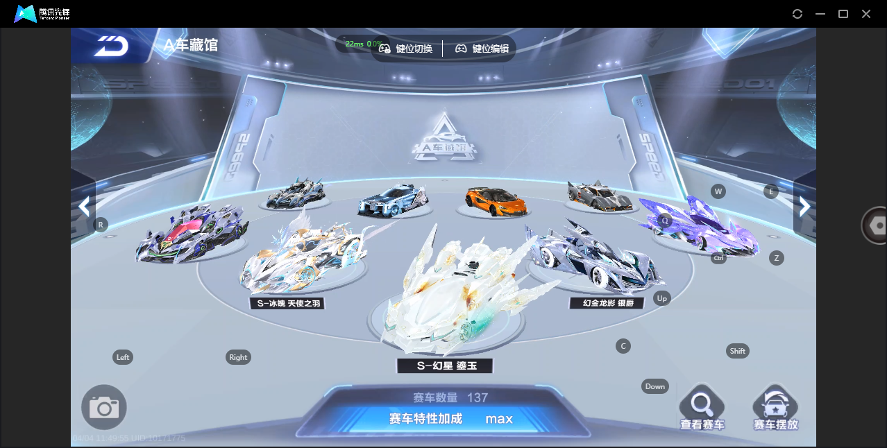 FCSZJY41702QQ飞车手游账号详情图11 FCSZJY41702QQ飞车手游账号详情图11