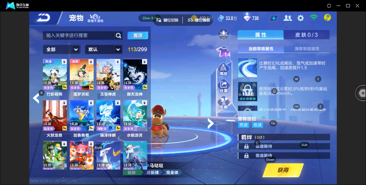 FCSZJY41702QQ飞车手游账号详情图12 FCSZJY41702QQ飞车手游账号详情图12