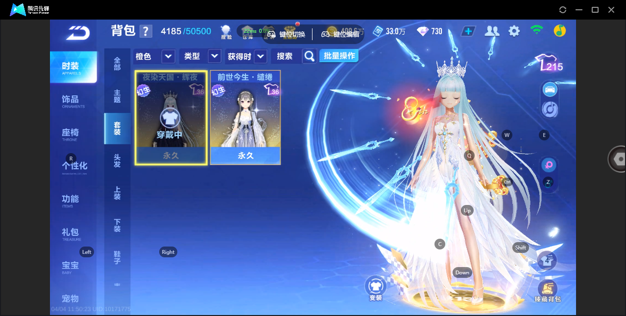 FCSZJY41702QQ飞车手游账号详情图13 FCSZJY41702QQ飞车手游账号详情图13