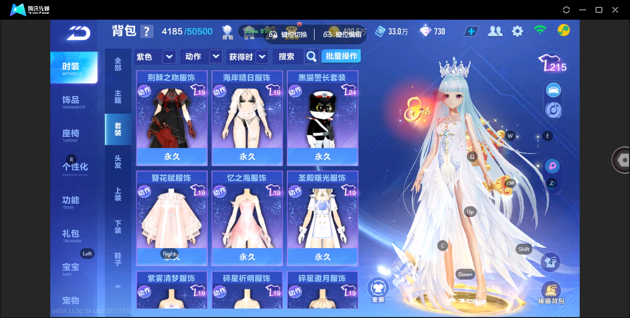 FCSZJY41702QQ飞车手游账号详情图15 FCSZJY41702QQ飞车手游账号详情图15