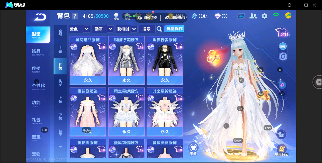 FCSZJY41702QQ飞车手游账号详情图16 FCSZJY41702QQ飞车手游账号详情图16