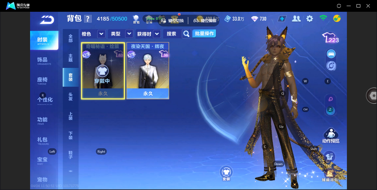 FCSZJY41702QQ飞车手游账号详情图17 FCSZJY41702QQ飞车手游账号详情图17