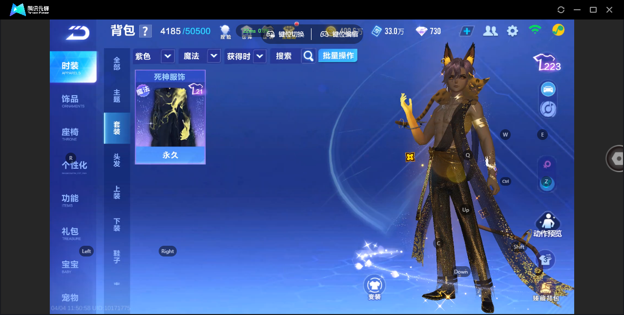 FCSZJY41702QQ飞车手游账号详情图18 FCSZJY41702QQ飞车手游账号详情图18