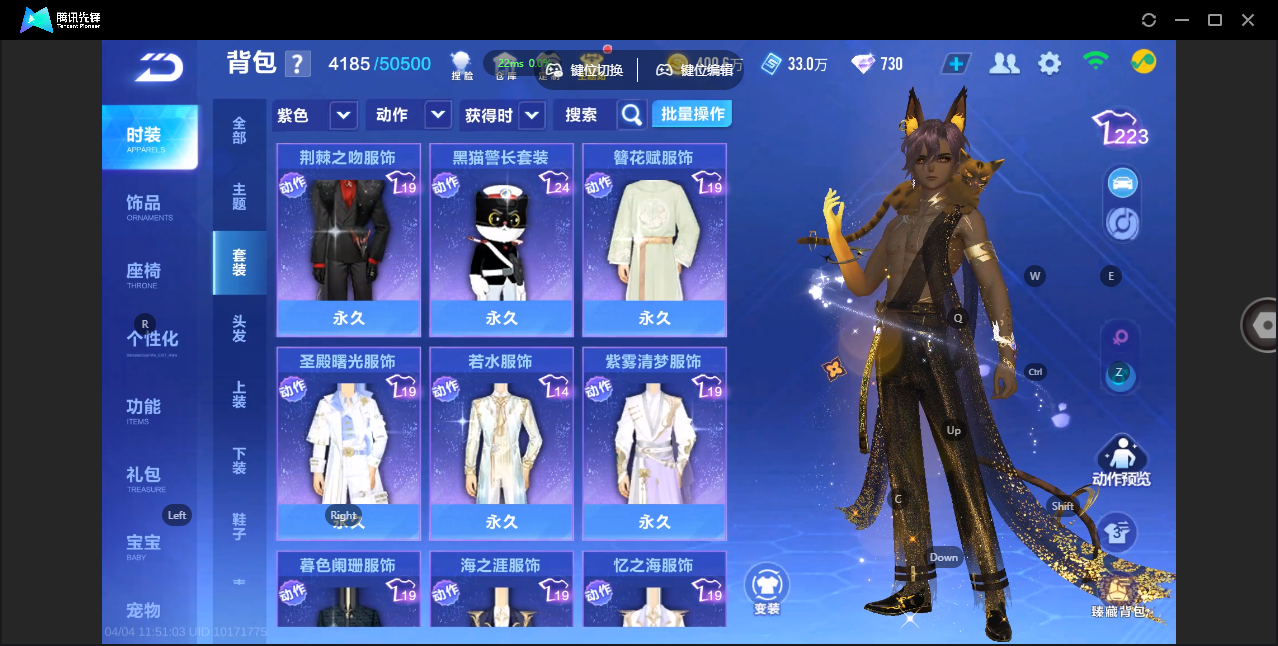 FCSZJY41702QQ飞车手游账号详情图19 FCSZJY41702QQ飞车手游账号详情图19