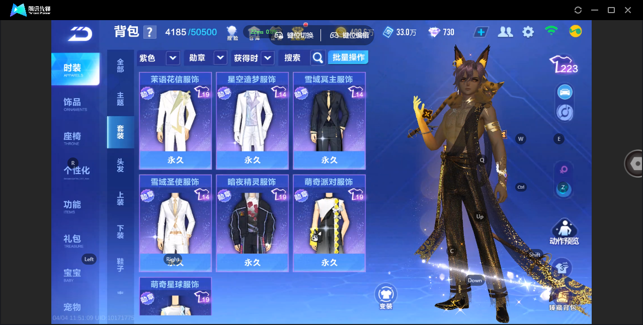 FCSZJY41702QQ飞车手游账号详情图20 FCSZJY41702QQ飞车手游账号详情图20