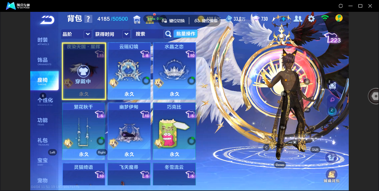 FCSZJY41702QQ飞车手游账号详情图21 FCSZJY41702QQ飞车手游账号详情图21