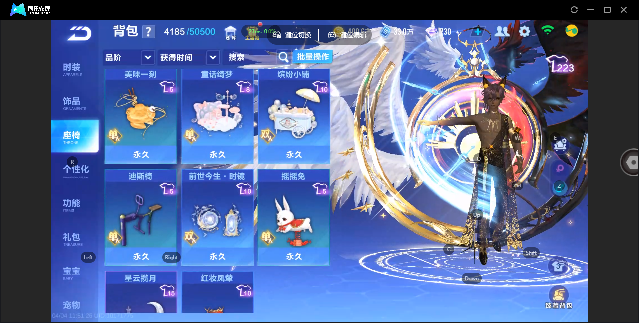 FCSZJY41702QQ飞车手游账号详情图22 FCSZJY41702QQ飞车手游账号详情图22