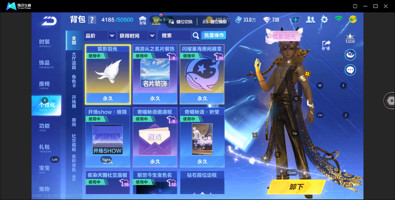 FCSZJY41702QQ飞车手游账号详情图23 FCSZJY41702QQ飞车手游账号详情图23