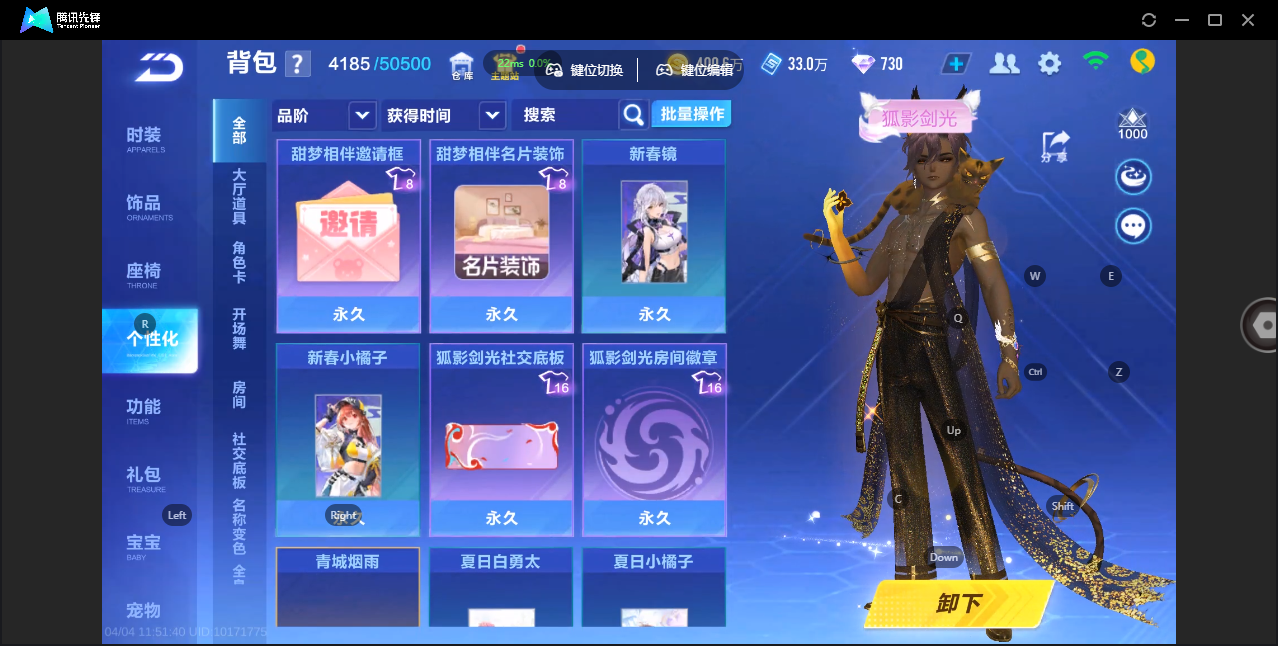 FCSZJY41702QQ飞车手游账号详情图24 FCSZJY41702QQ飞车手游账号详情图24