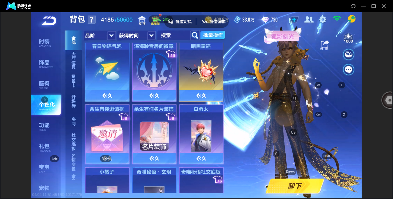 FCSZJY41702QQ飞车手游账号详情图25 FCSZJY41702QQ飞车手游账号详情图25