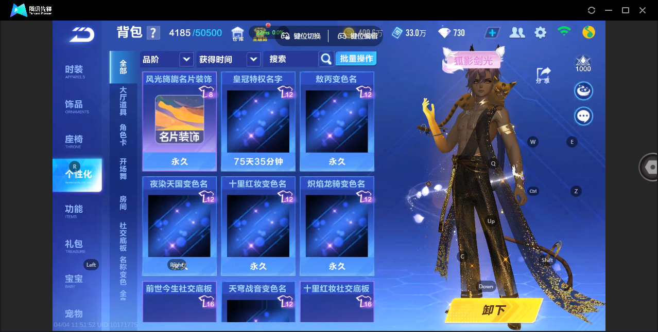 FCSZJY41702QQ飞车手游账号详情图26 FCSZJY41702QQ飞车手游账号详情图26