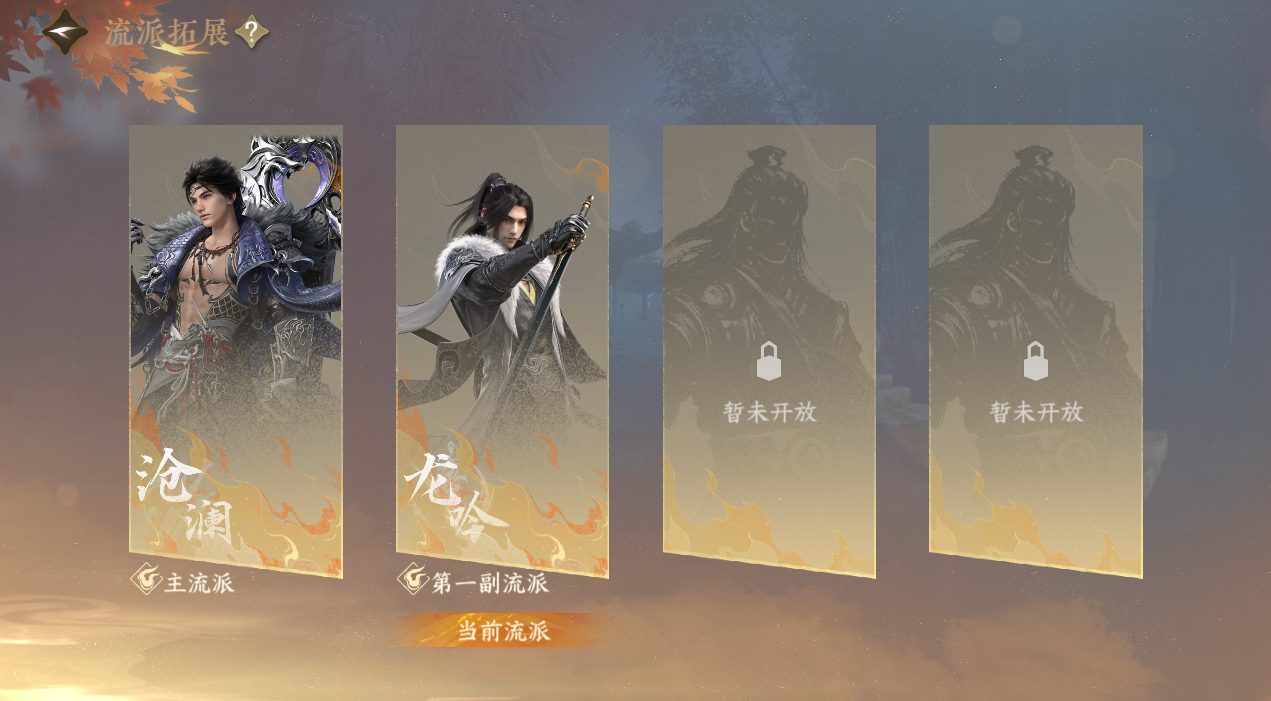 NSHZJY48566逆水寒手游账号详情图5