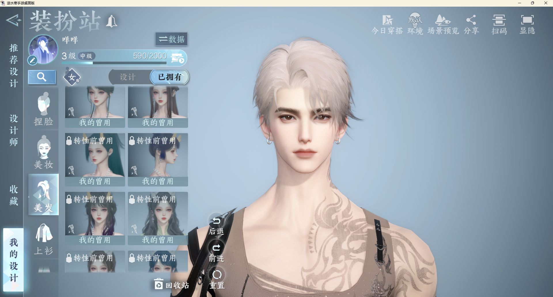 NSHZJY48566逆水寒手游账号详情图9