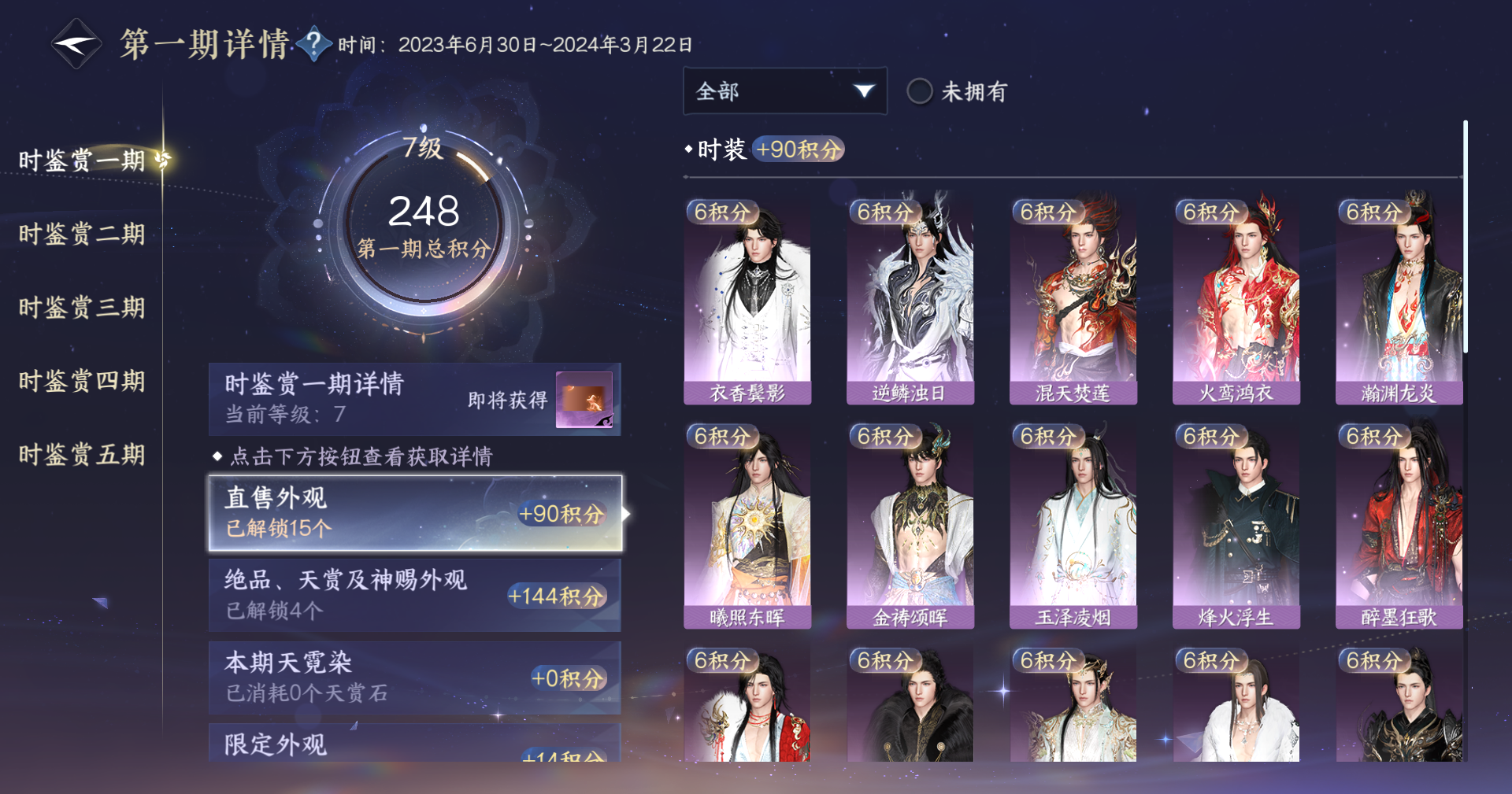 NSHZJY48566逆水寒手游账号详情图20