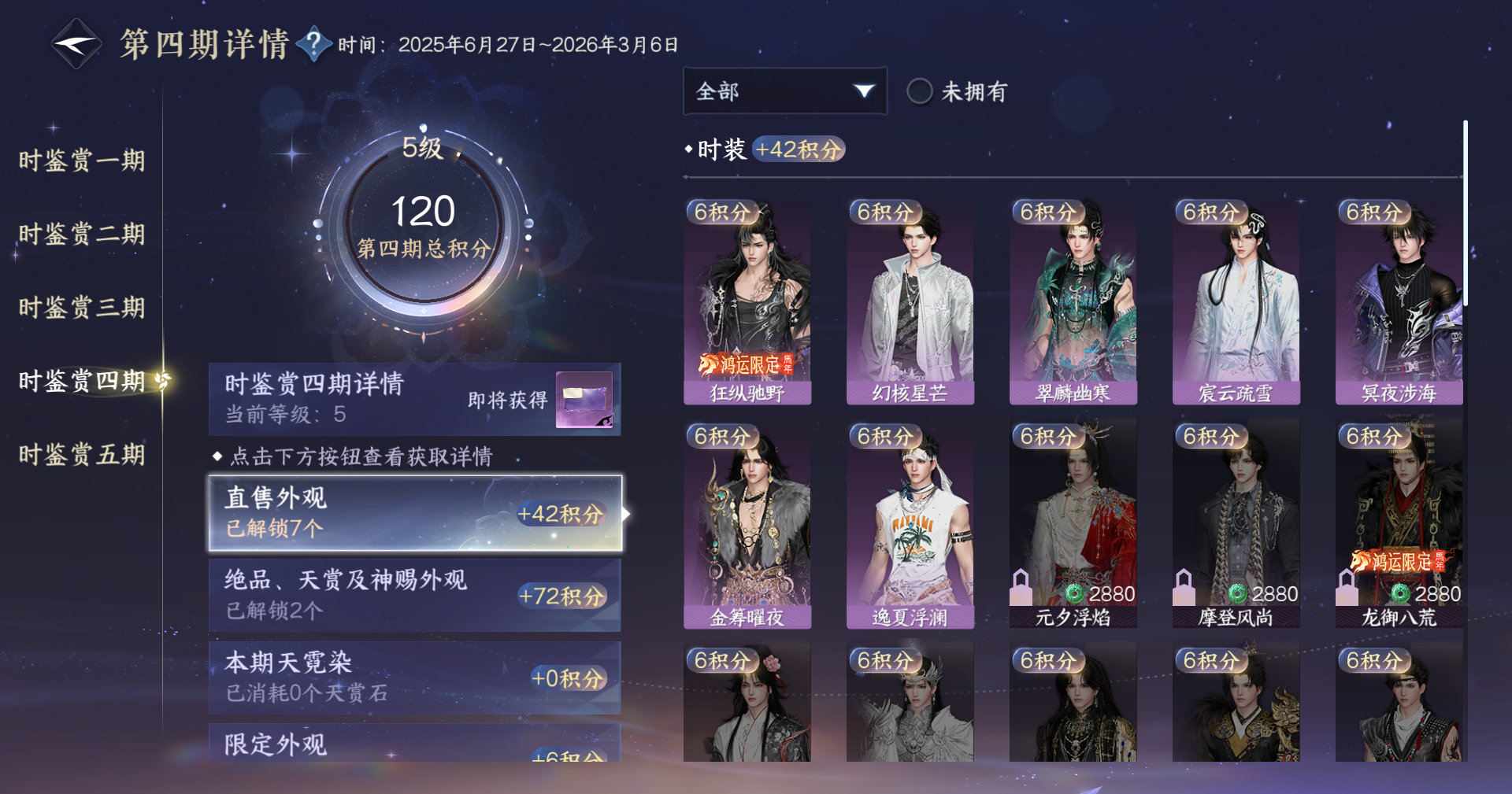 NSHZJY48566逆水寒手游账号详情图23