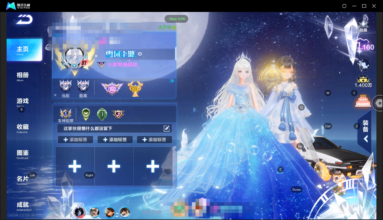 FCSLC41736QQ飞车手游账号详情图3