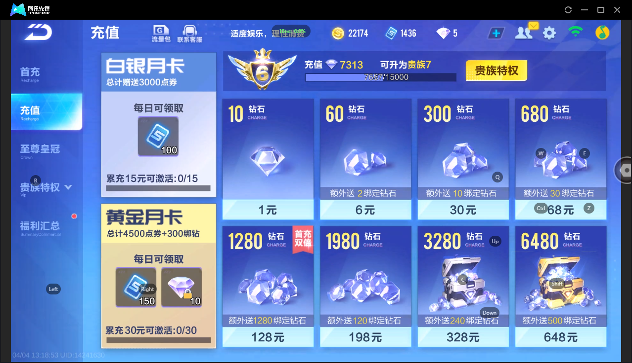 FCSLC41736QQ飞车手游账号详情图5