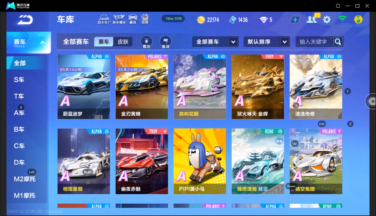 FCSLC41736QQ飞车手游账号详情图8