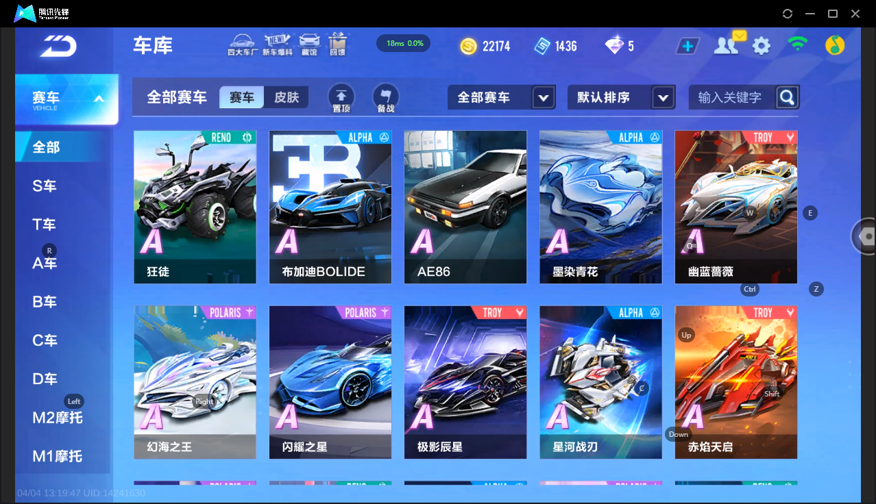 FCSLC41736QQ飞车手游账号详情图10