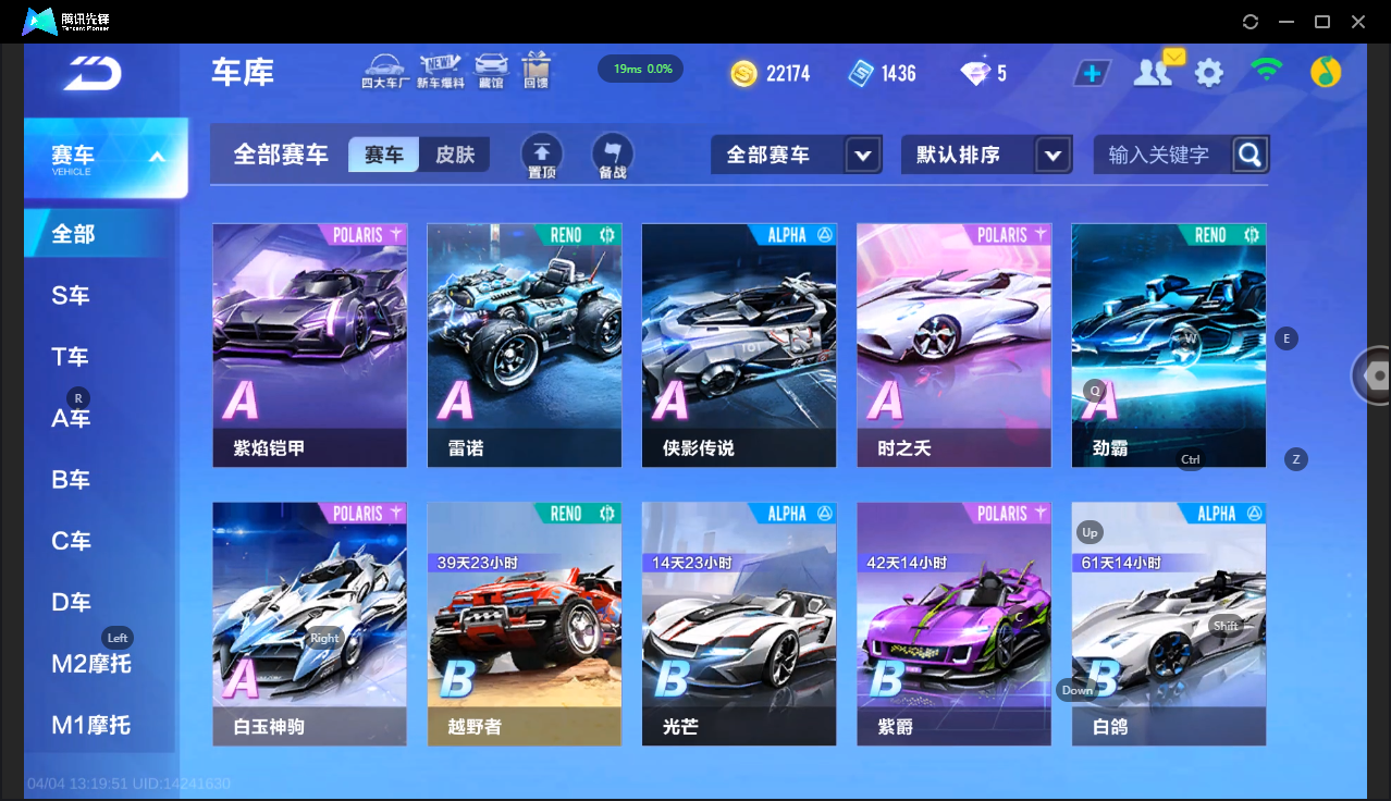 FCSLC41736QQ飞车手游账号详情图11