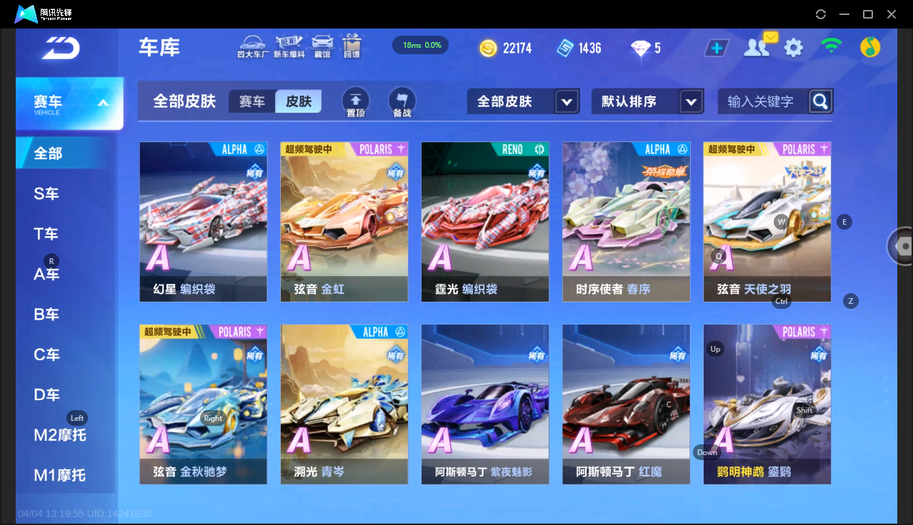 FCSLC41736QQ飞车手游账号详情图12