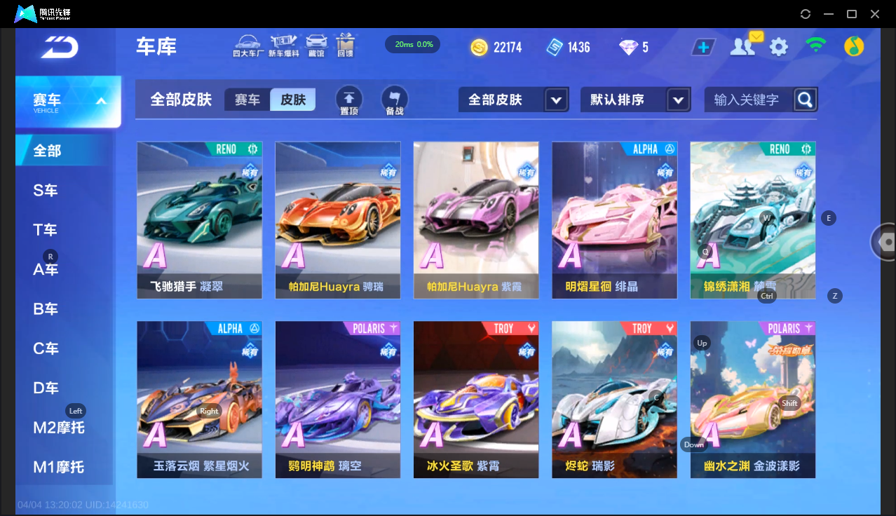 FCSLC41736QQ飞车手游账号详情图13