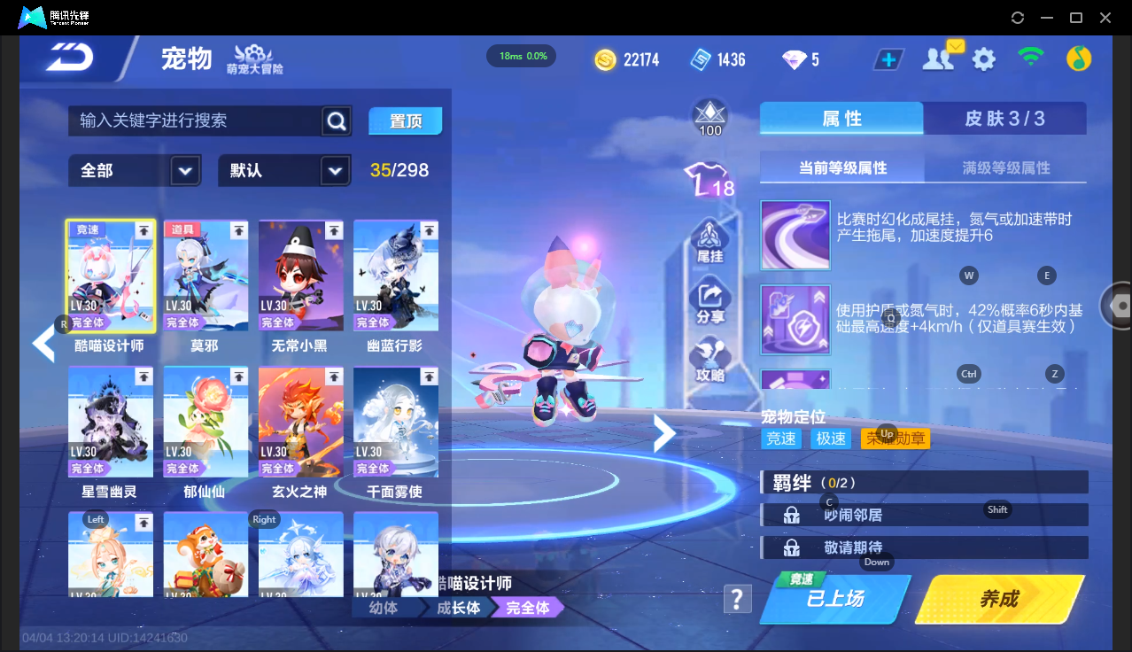 FCSLC41736QQ飞车手游账号详情图14