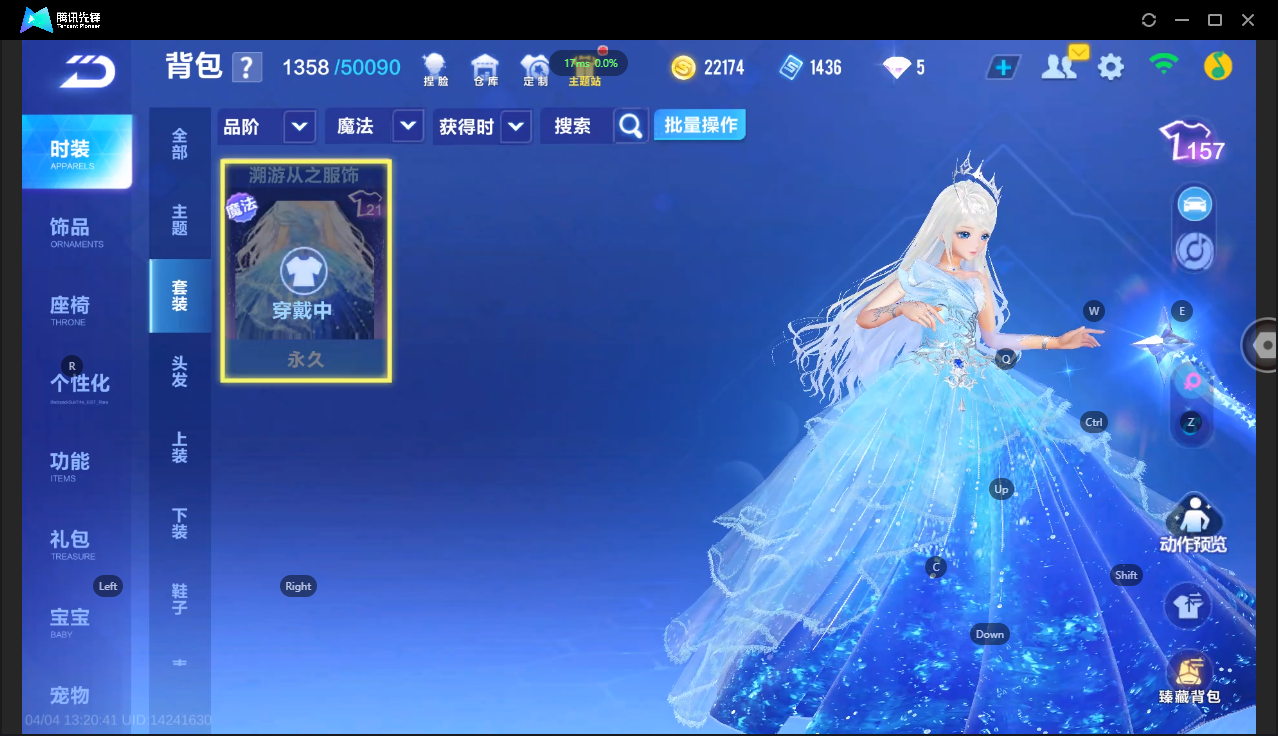 FCSLC41736QQ飞车手游账号详情图16