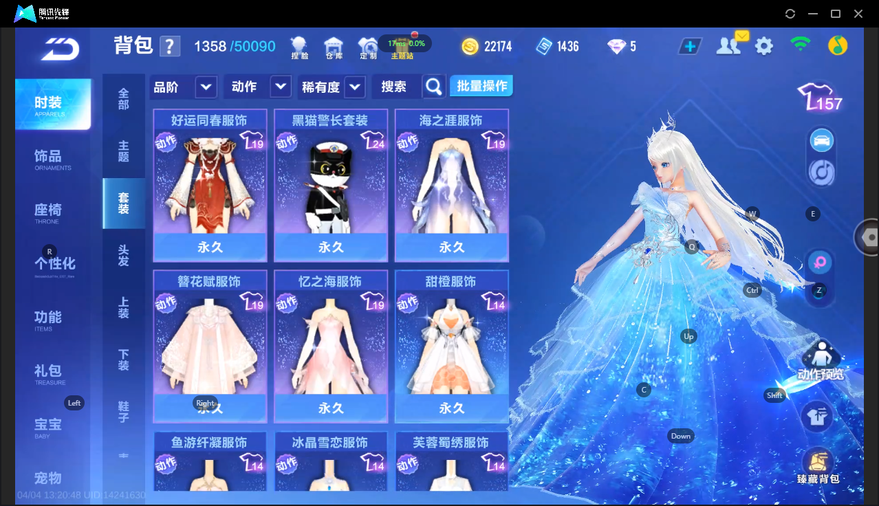 FCSLC41736QQ飞车手游账号详情图17