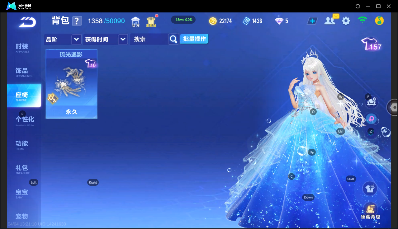 FCSLC41736QQ飞车手游账号详情图19