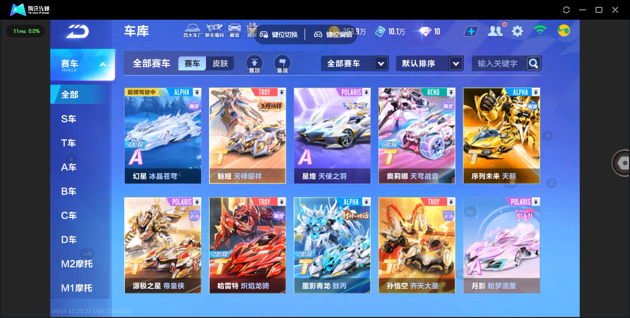 QQ飞车手游账号安卓QQLC796952 【V12/9T-魅娅天禄邵祥-世界之蛇带pose/墨影青龙 敖丙七阶/哈雷特炽焰龙骑七阶/奥莉娜天穹战音6阶/源级烟雨天青3阶/序列/孙悟空/豚宝/鸭宝/5联赛-幻星/五阶冰魄/月影