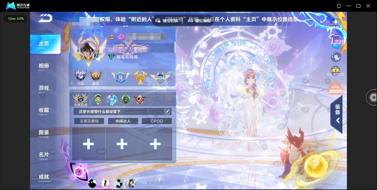 FCSLC41735QQ飞车手游账号详情图3