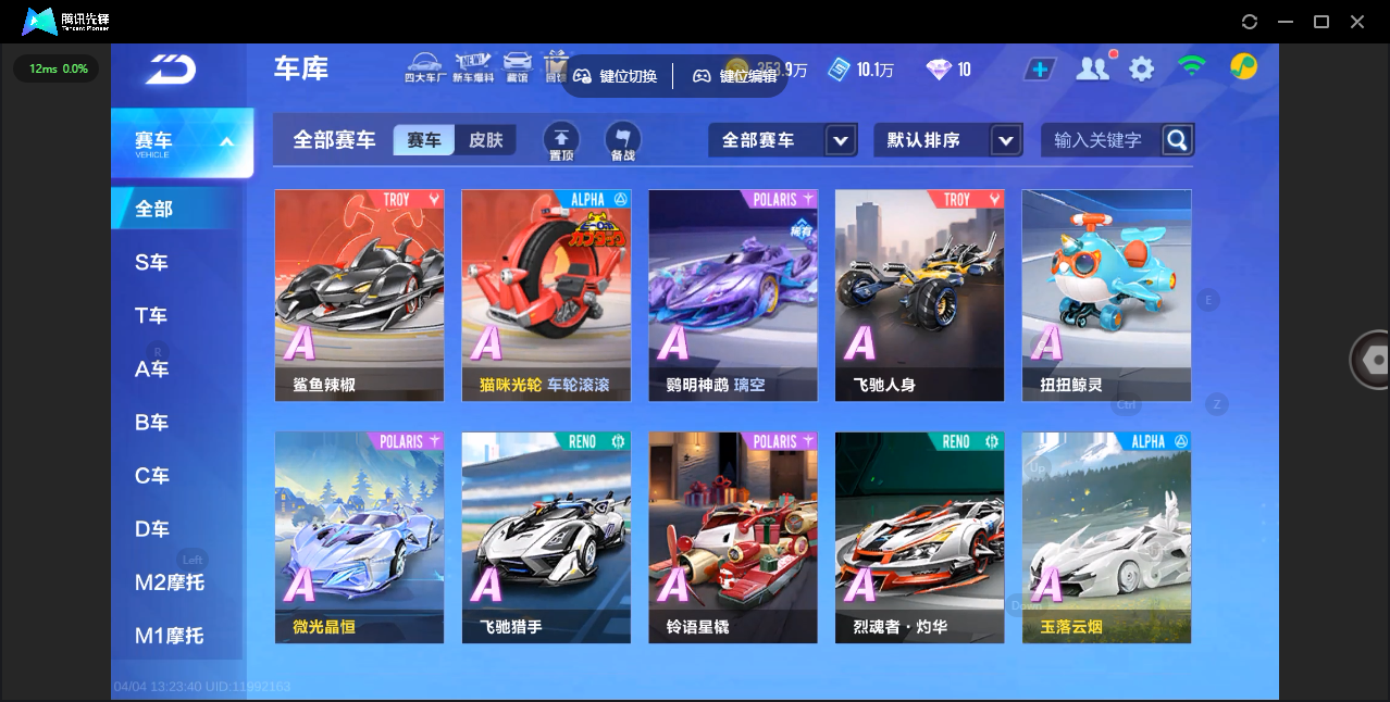 FCSLC41735QQ飞车手游账号详情图9