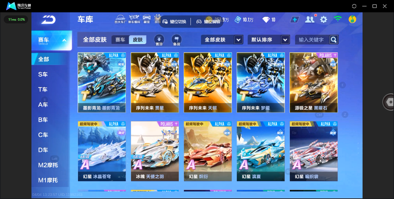 FCSLC41735QQ飞车手游账号详情图12