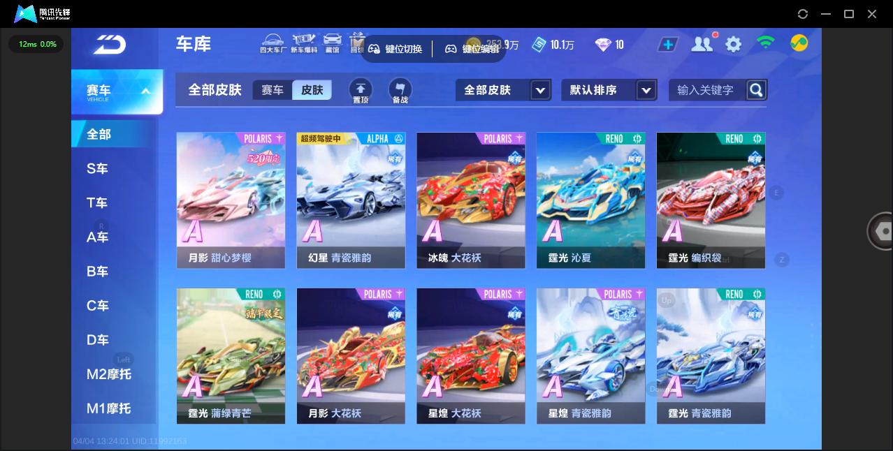 FCSLC41735QQ飞车手游账号详情图13