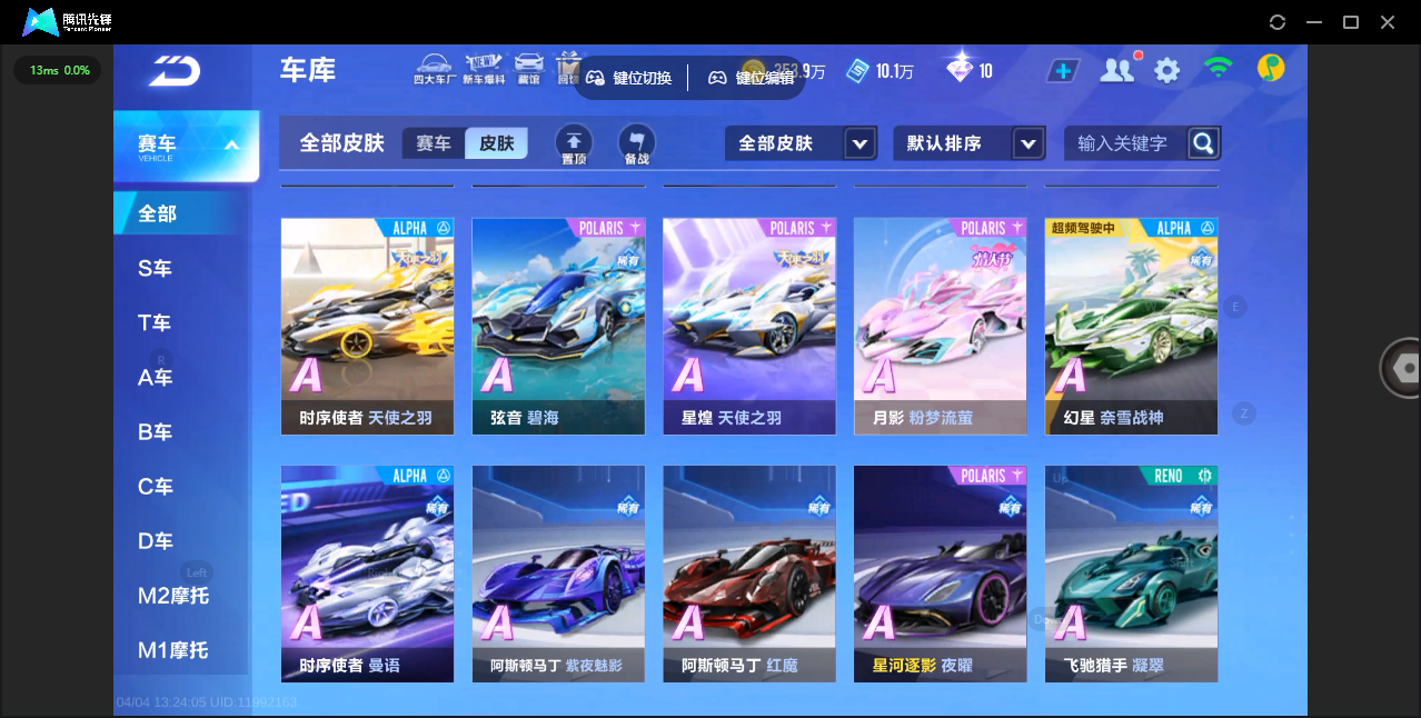 FCSLC41735QQ飞车手游账号详情图14